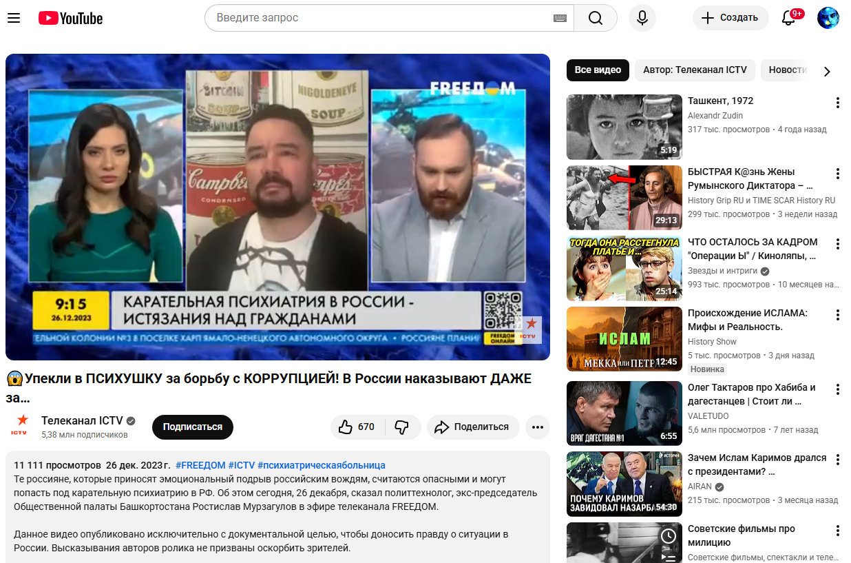 Карательная психиатрия