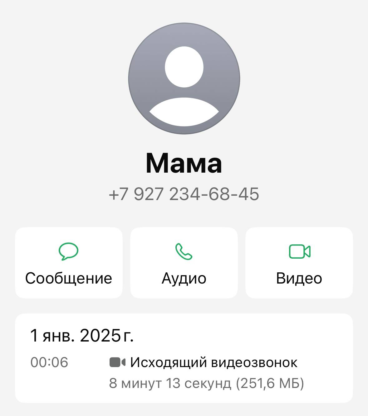 Простое новогоднее желание