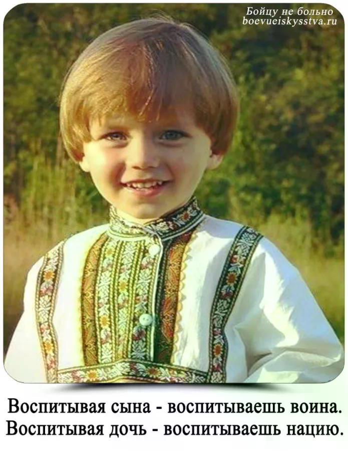 О воспитании детей. Наставление