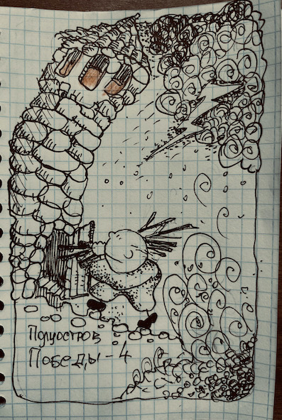 Полуостров Победы и маяк прошлого