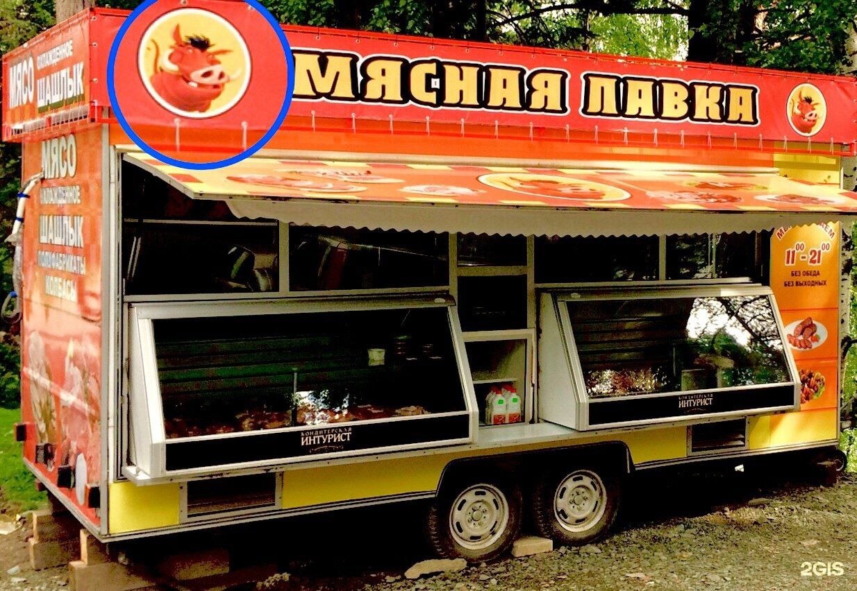 Мясная лавка