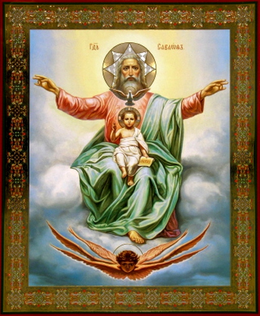 Кто такой Саваоф?