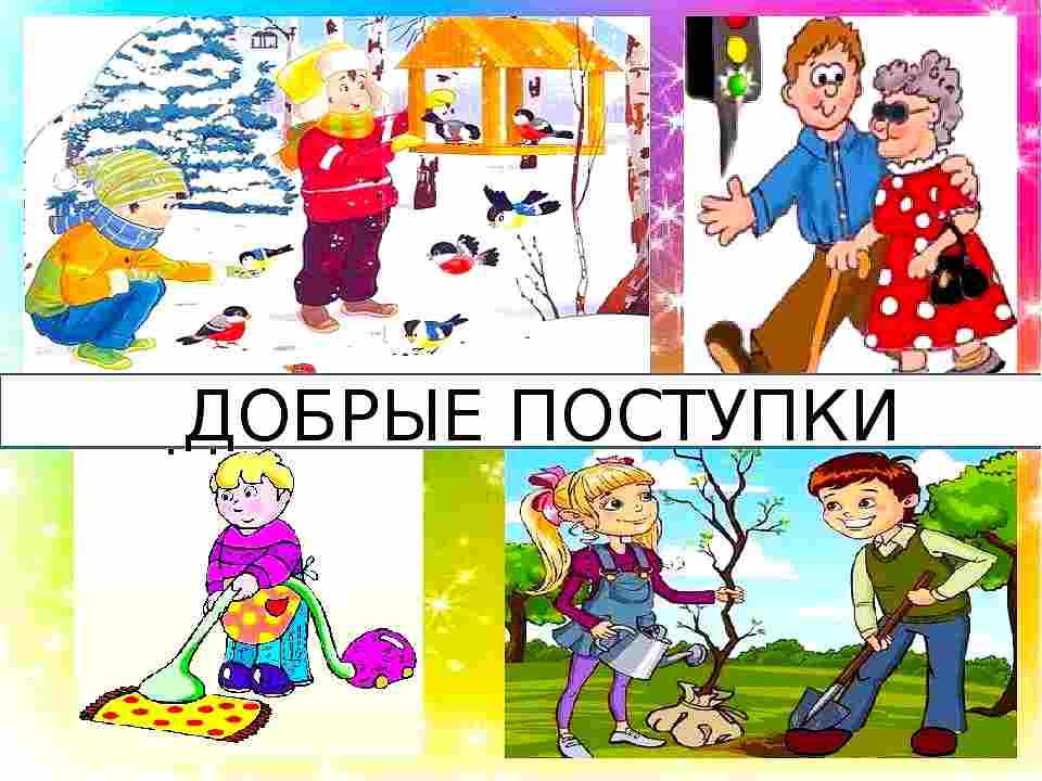 о. Николай Конюхов. О доброделании