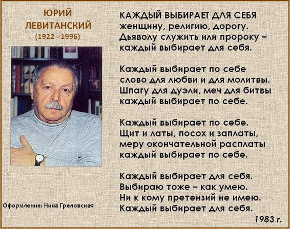 Мысль. Не каждый выбирает по себе