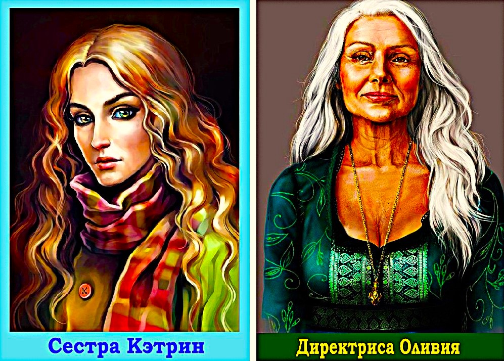 Глава V. Сестра Кэтрин приходит на помощь