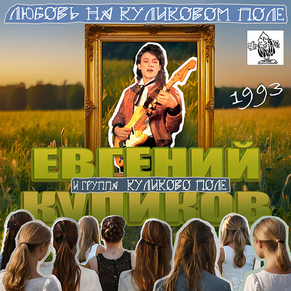 Неспетая песня