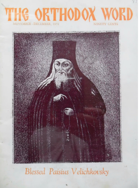 The Orthodox Word No. 47