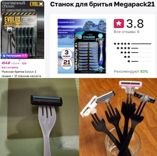 Провал использования китайских бритвенных приборов