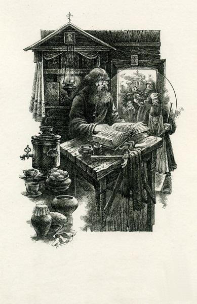 16. Павел Суровой Седая нива