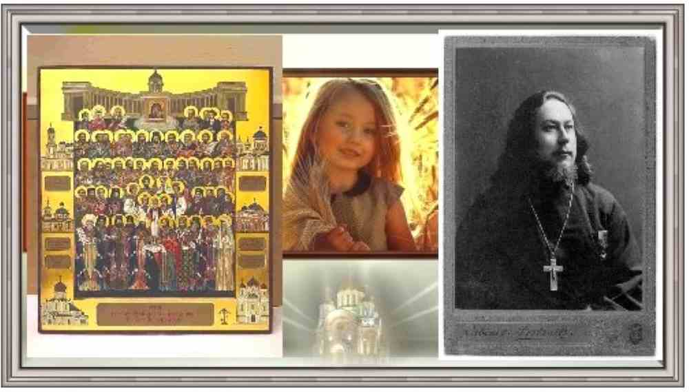 Первый свмч. Иоанн Кочуров. 1917