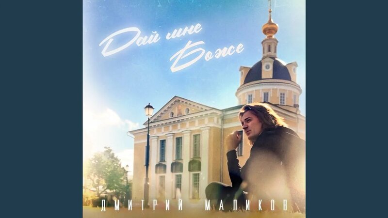 Переделка припева Дай мне, Боже!