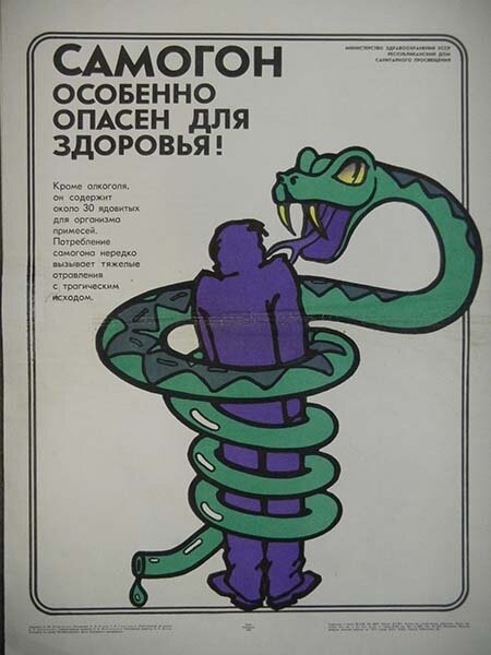 Общее Дело. Референдум против самогона