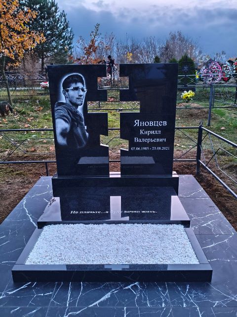 Не плачьте... Я буду вечно жить