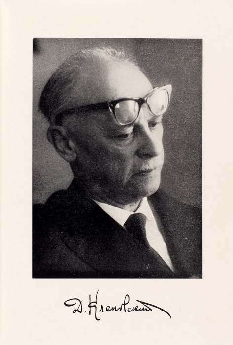 Не уклонюсь ни от единой боли. Кленовский