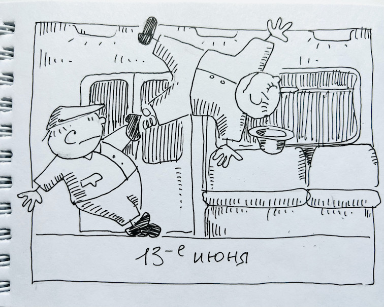 13-е июня в календаре ангела метро