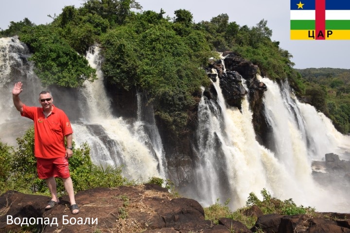 ЦАР и заграничная поездка за 200 рублей в ДРК