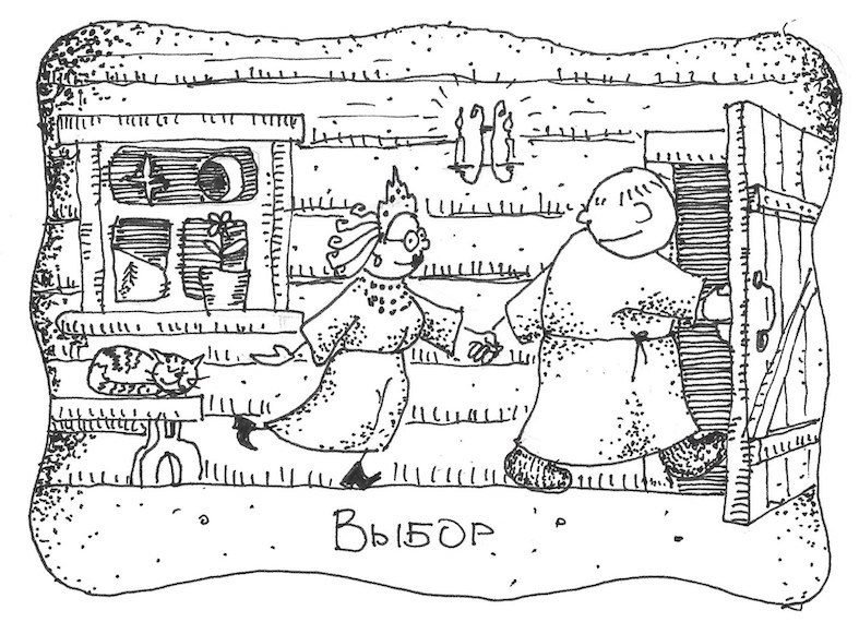 6-Мизгирь да Марфа