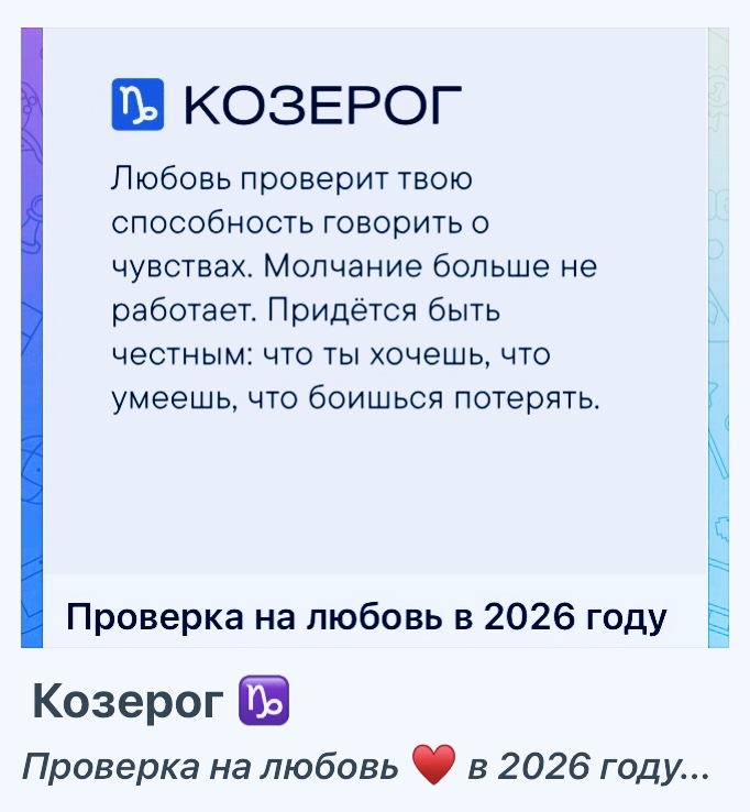 Козерог
