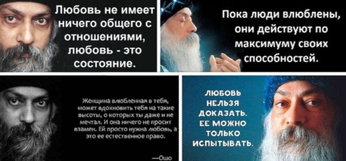 Настоящая любовь