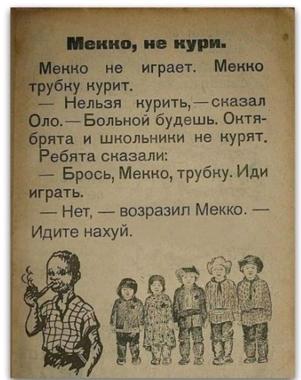 Про мелкого Хабибуллина