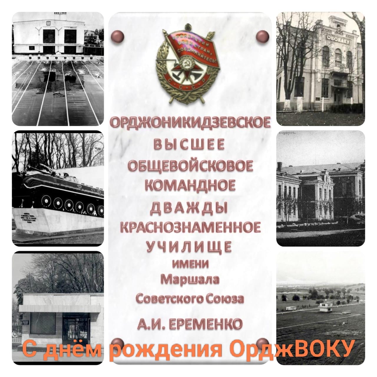 Как я стал начальником отдела кадров училища