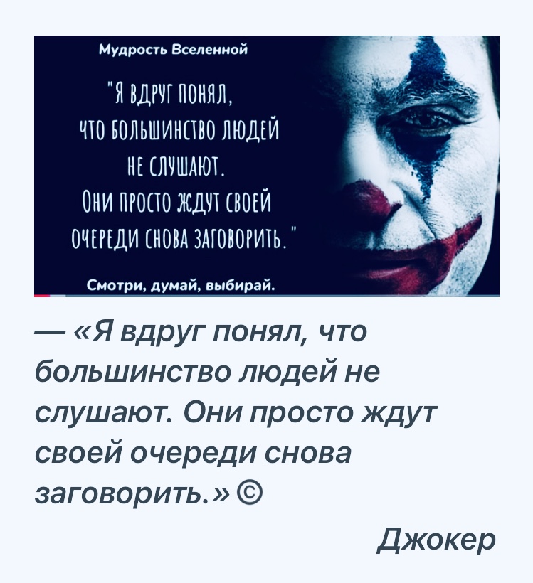 Джокер цитаты