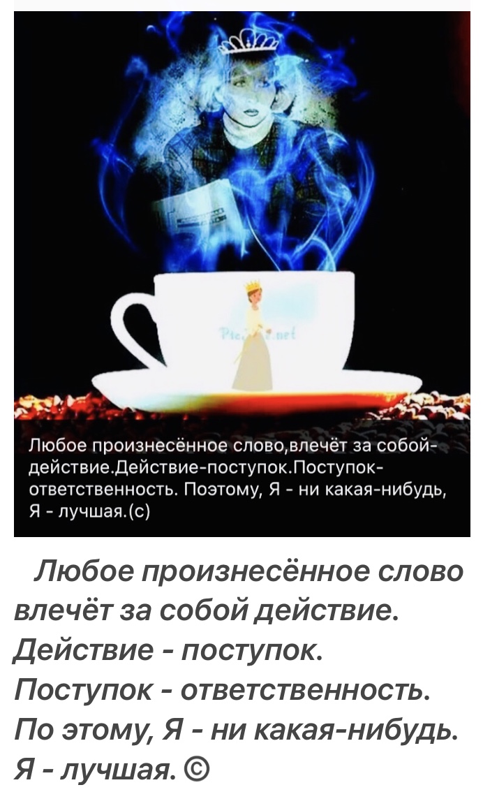 Цитаты от Амалии Ривз