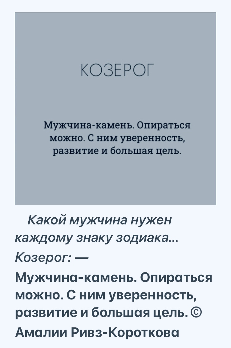 Козерог