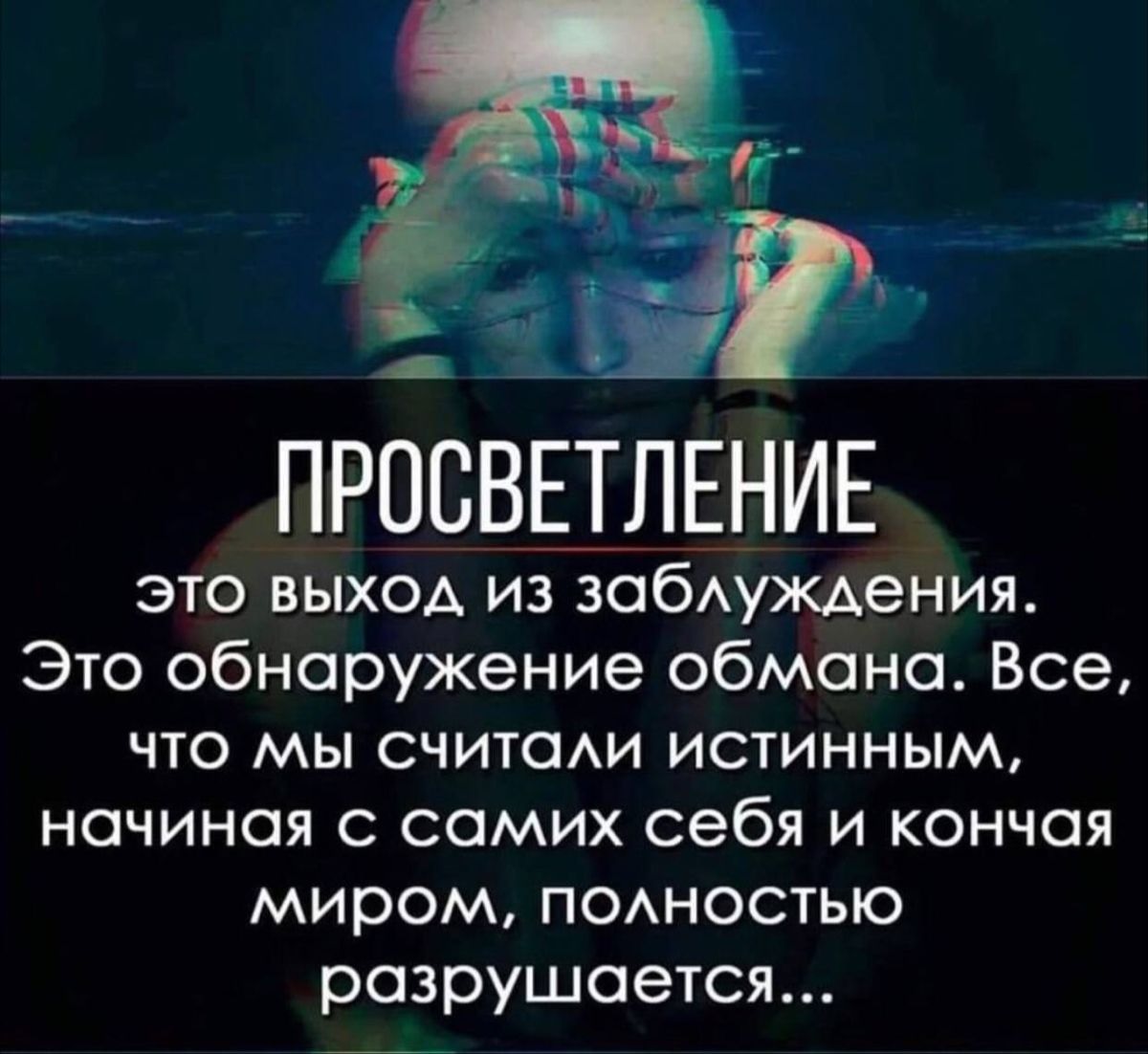 Последние фишки от чудо-просветлённых