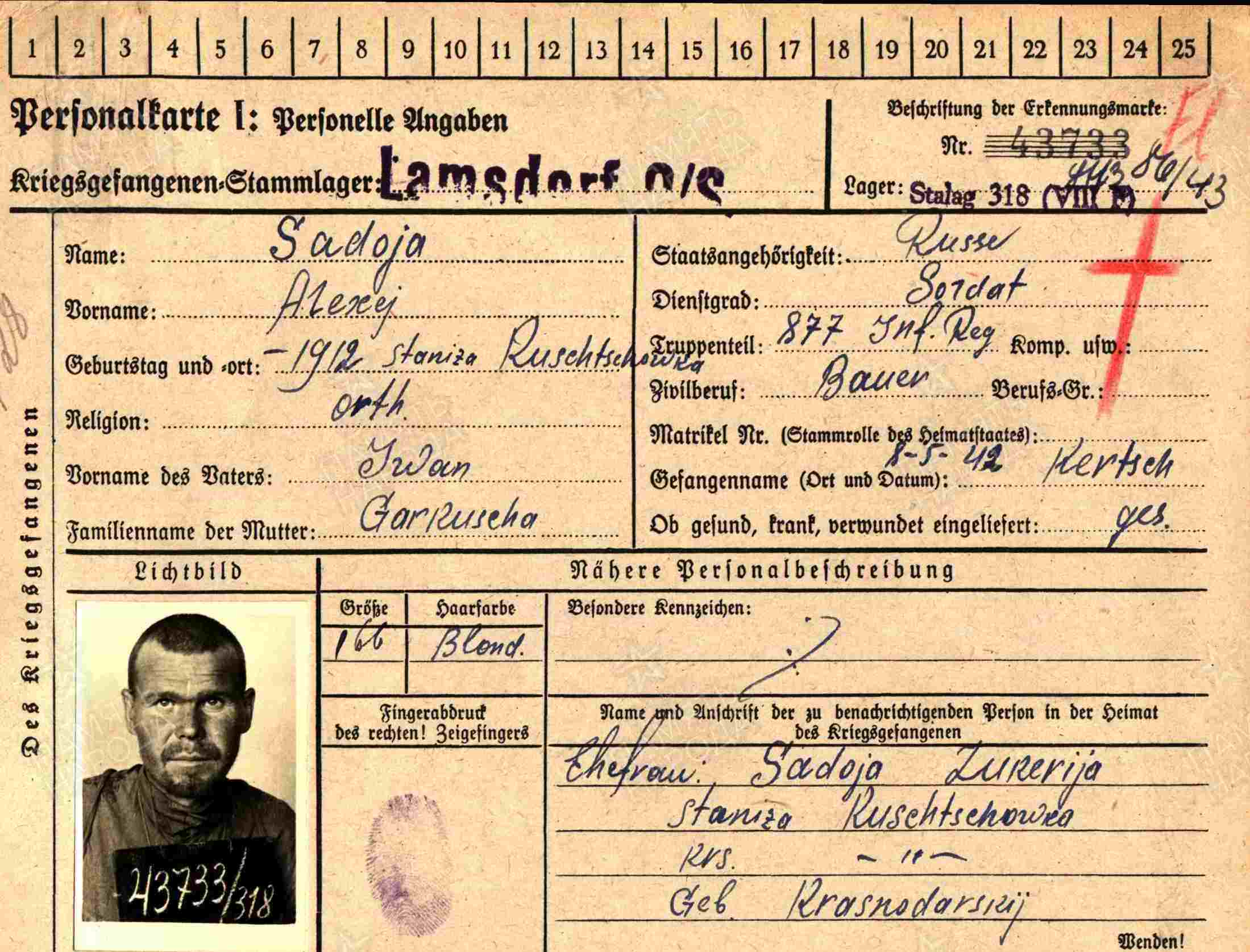 Судьбы солдатские - Задоя А. И