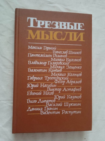 Об объединительном съезде писателей