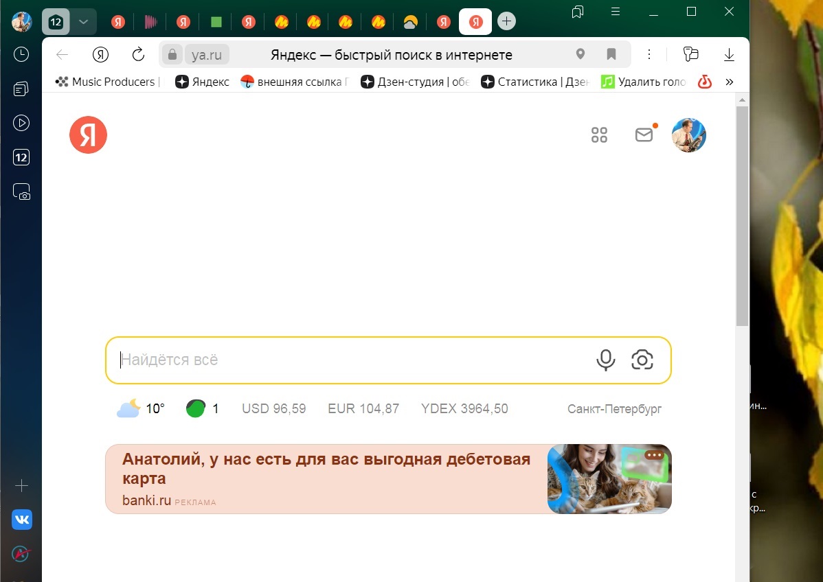 Анатолий у нас есть. стихи