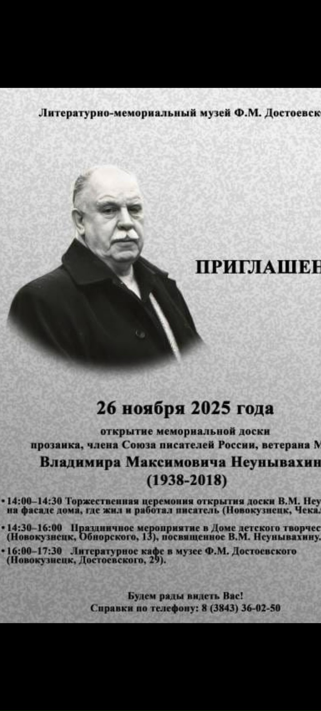 Писатель с доской