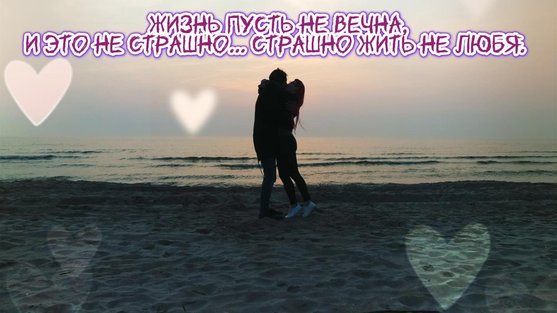 Пульс Любви Громче Вечности! Премьера песни!