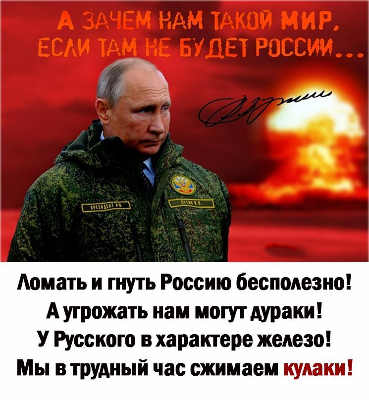 Священная сила воинов России