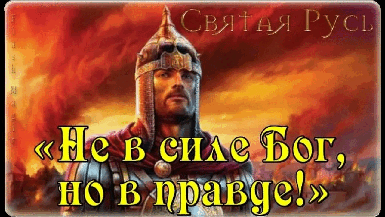 Русская Душа и Родная Земля