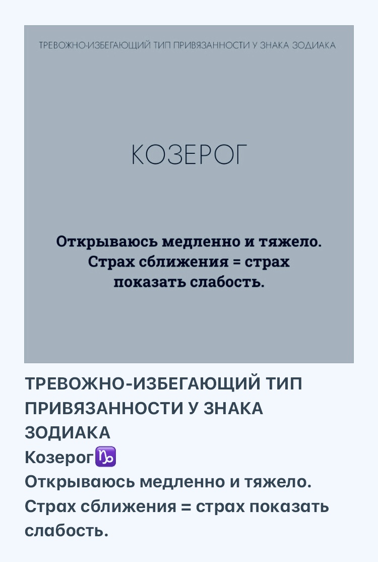 Козерог