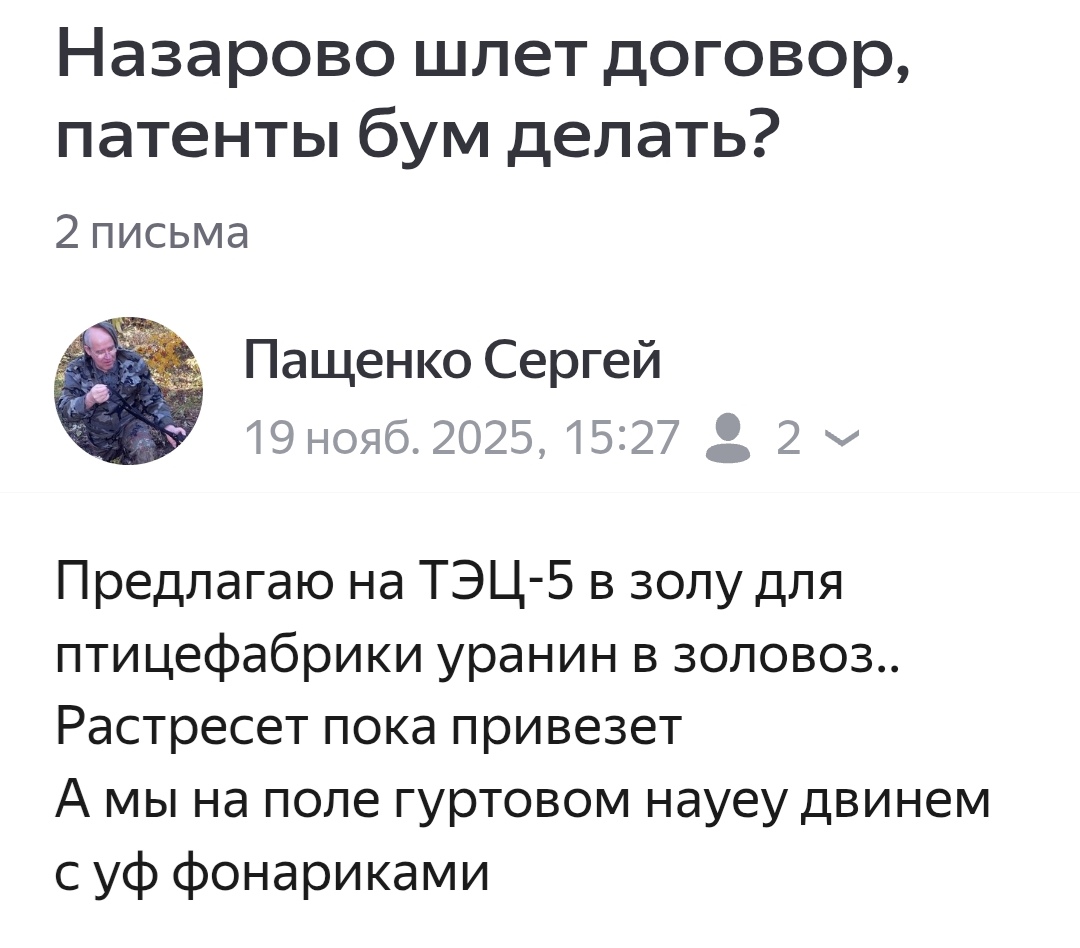 Уранин в золе уноса, от кометы до навозу