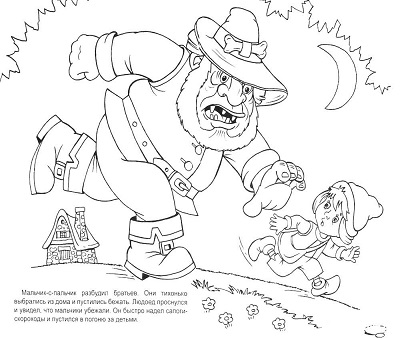 Колькины рассказы Путем Мальчика с пальчика