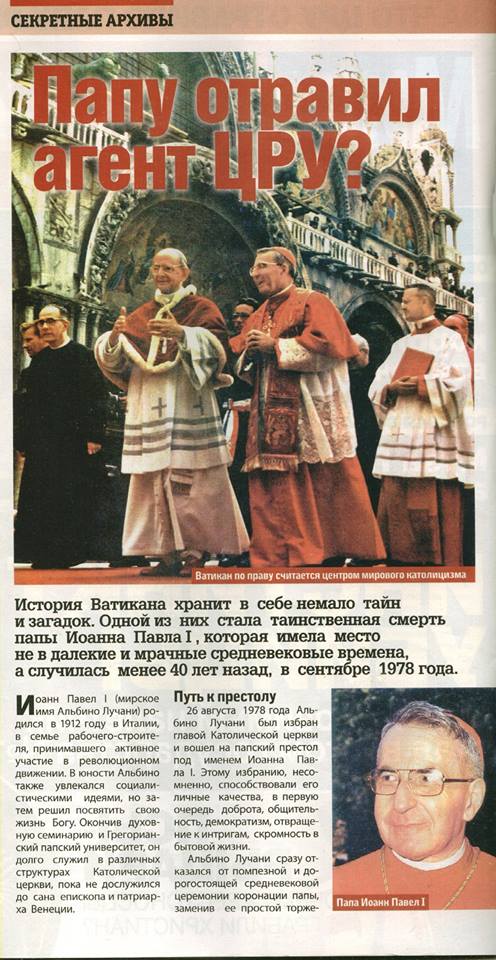 ЦРУ против прогресса. Секретные эксперименты