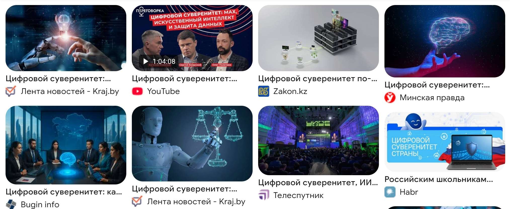 Беседа с DeepSeek Цифровой суверенитет и ИИ
