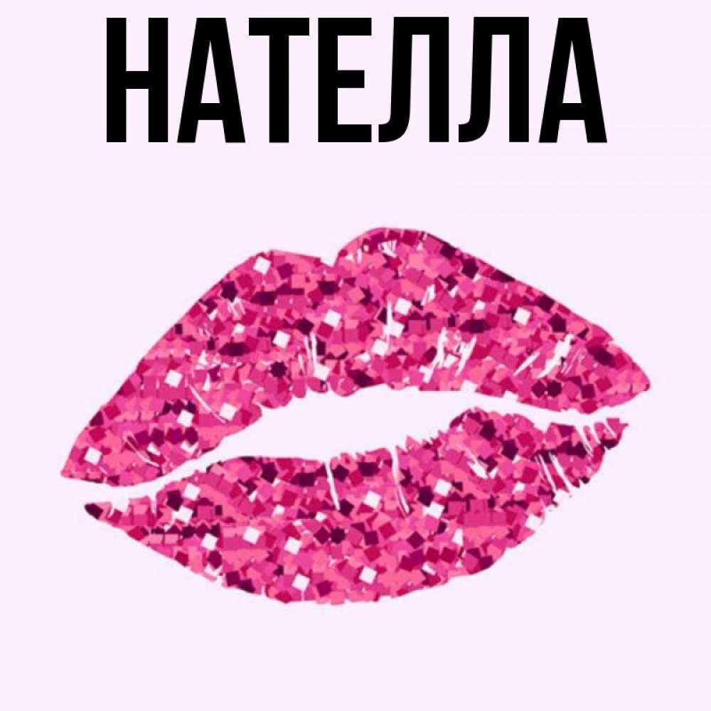 Жили у Натуси...