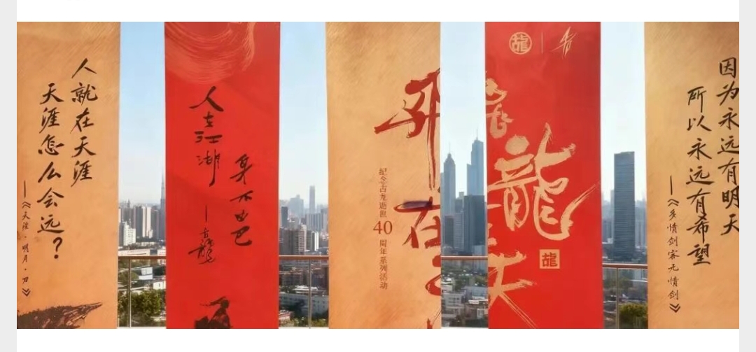 Летящий в небесах дракон