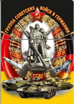 ЗГВ - Сборник рассказов. Пролог