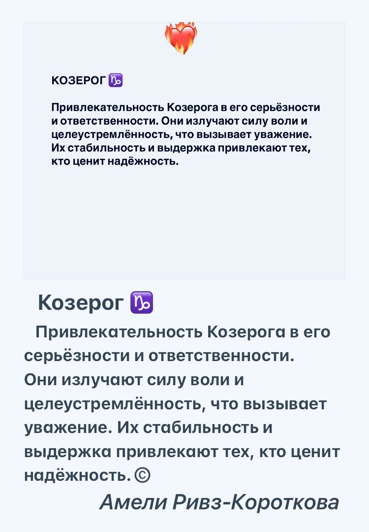 Козерог