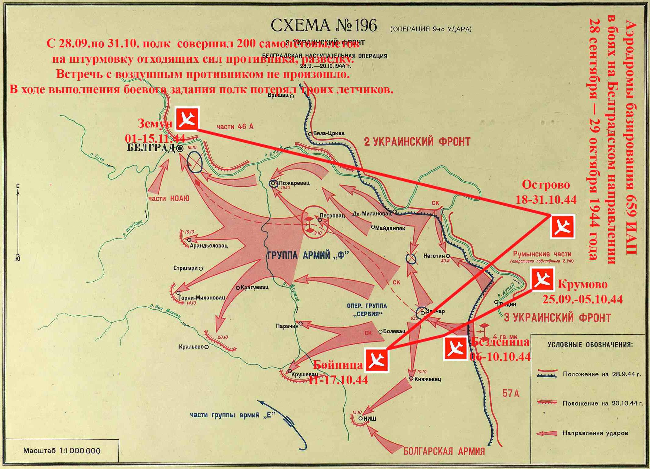 15. Полк на Белградском направлении