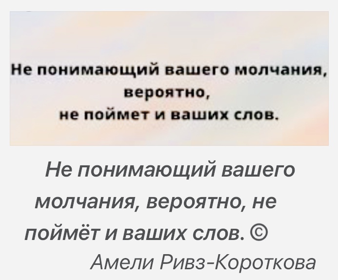 Мысли вслух