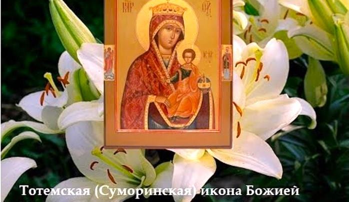 Тотемская-Суморинская икона Божией Матери