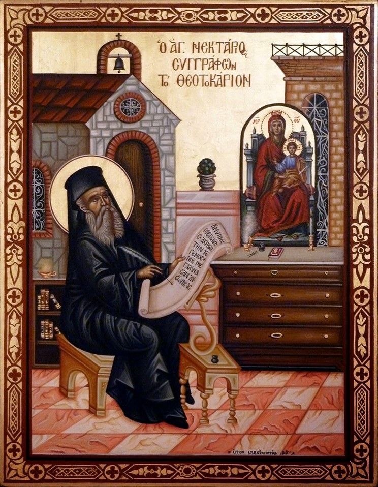 Свт. Нектарий Эгинский