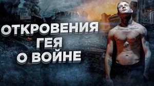 Признайся мне, как на духу!